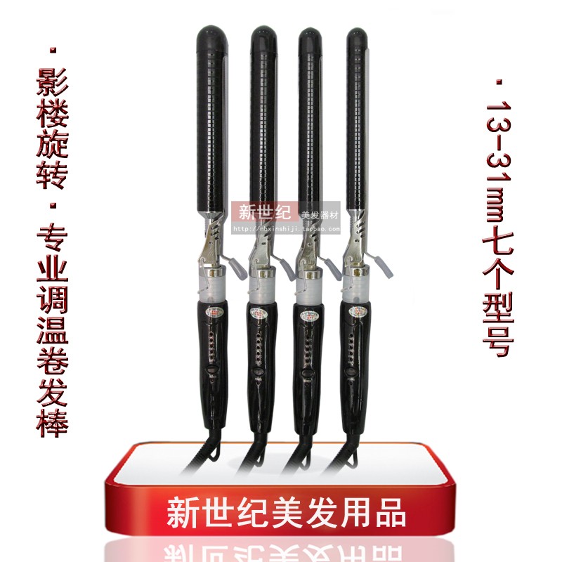 化妆师控温烫卷发陶瓷釉卷发器旋转电卷棒影楼调温卷发棒