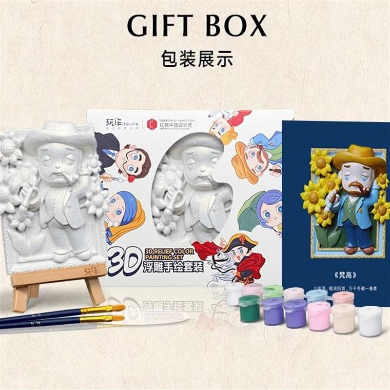 浮雕画玩作diy0基础手工浮雕立体手绘画填充丙烯填色油彩画装饰画图片