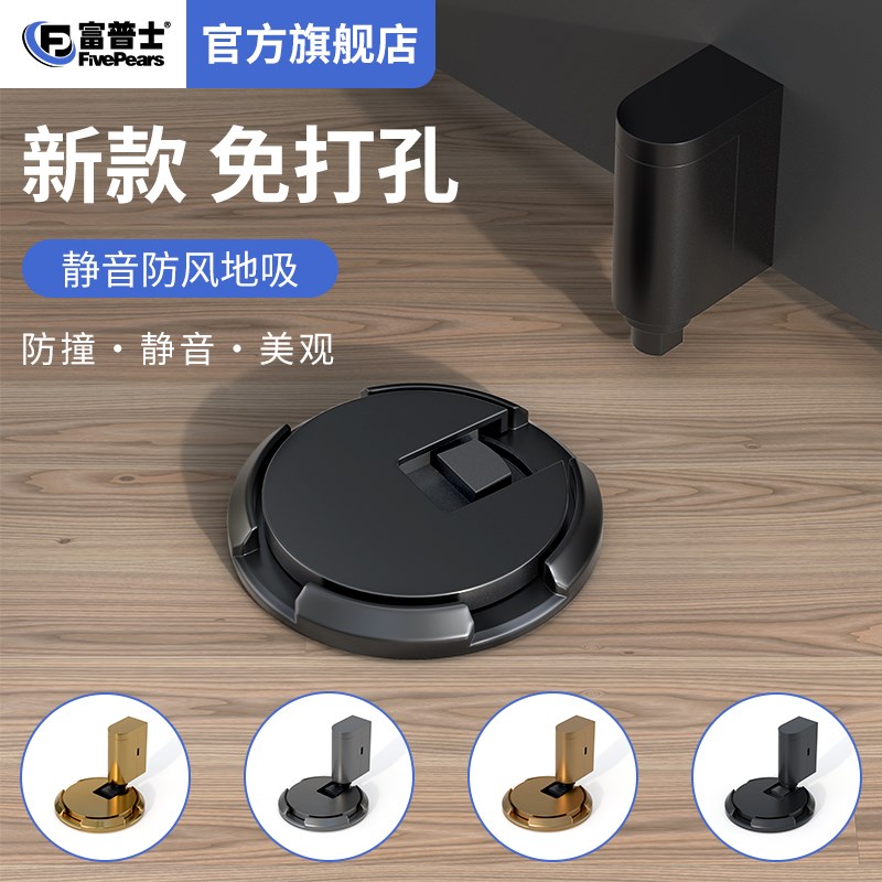 新款门吸免打孔房门地吸防撞锌合金门挡器隐形卫生间门阻静音门碰