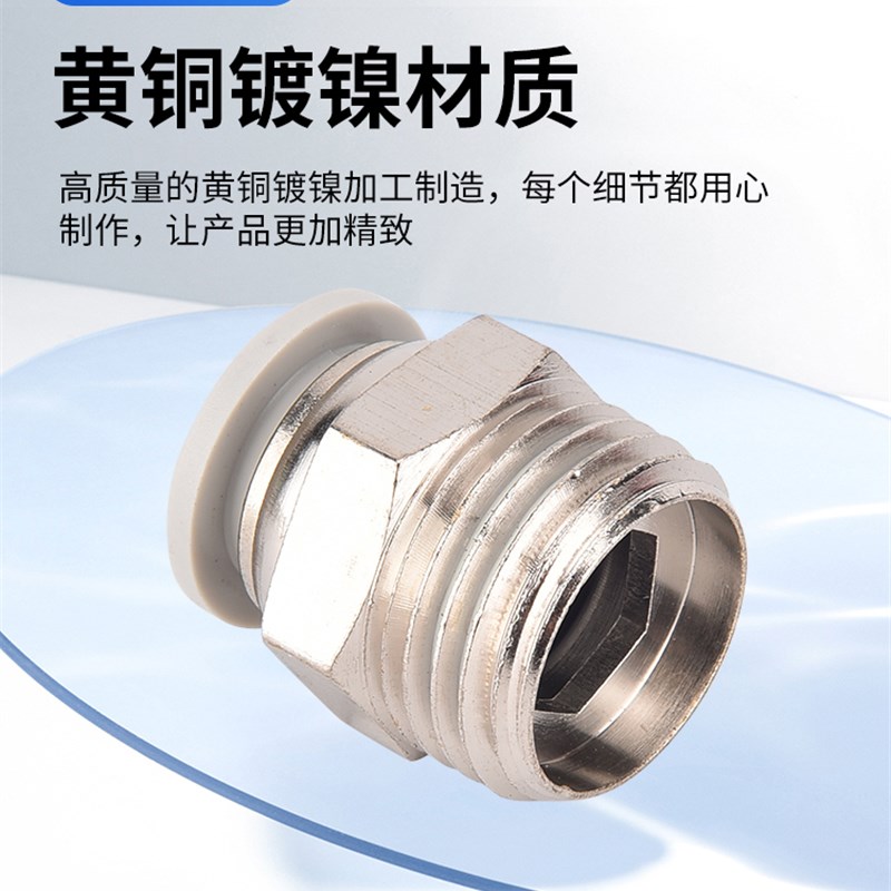 快速接头PC8-02螺纹直通气管快插气管螺纹直通外丝PC8-02气动元件