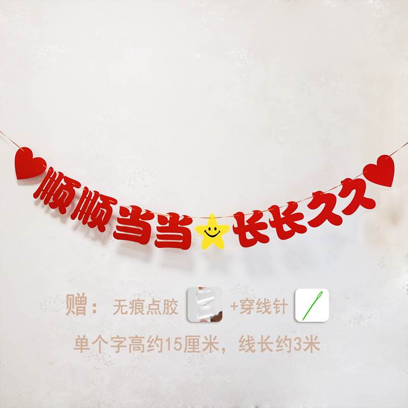 喜剪鸭尾布置小朋友剪燕尾龙凤尾鸭尾巴留毛头仪式场景装饰用品孩
