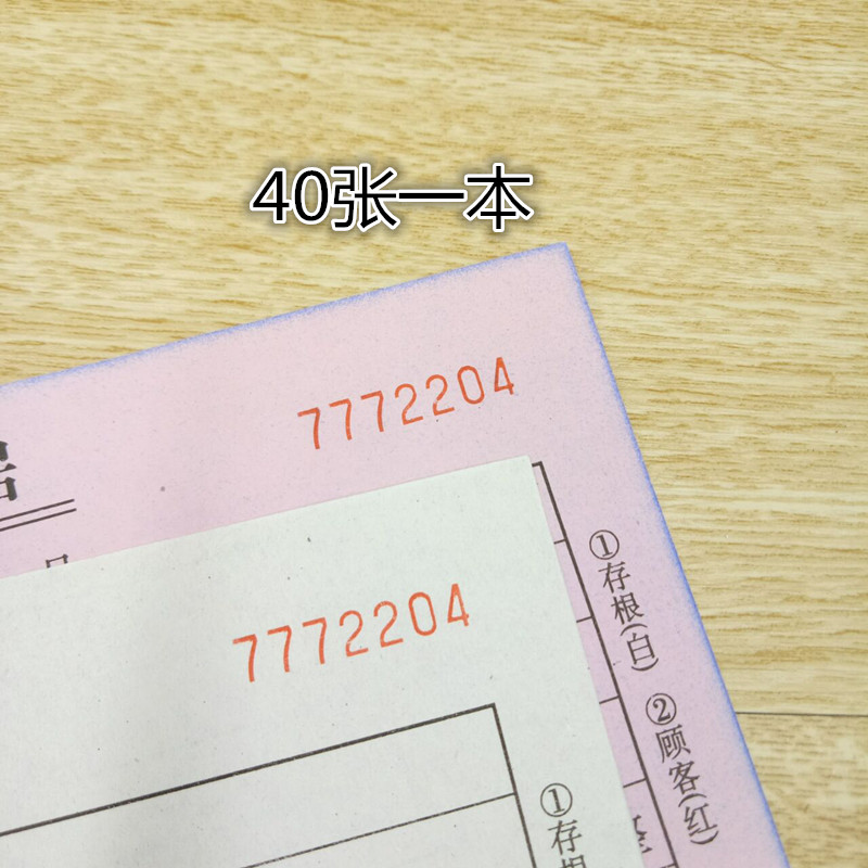 黄色二联收据两联收据单栏式/2联收款收据无碳复写纸经济型