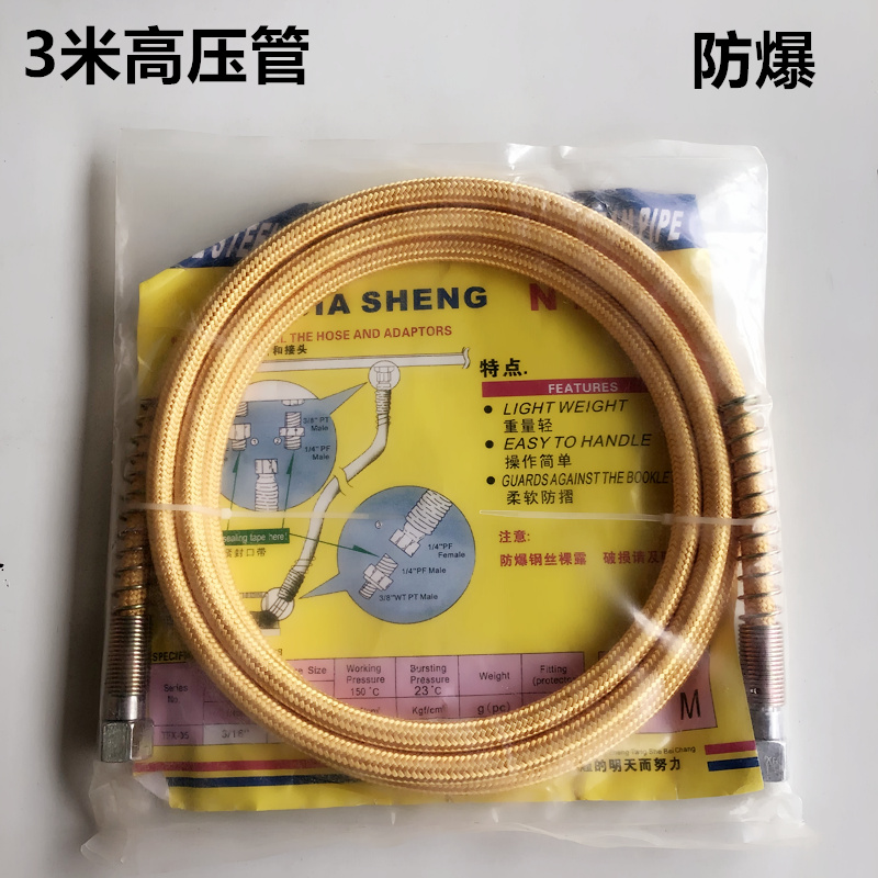 优质2米8高压管蒸汽锅炉烫斗进气管熨斗铁氟龙软管防爆电熨斗配件