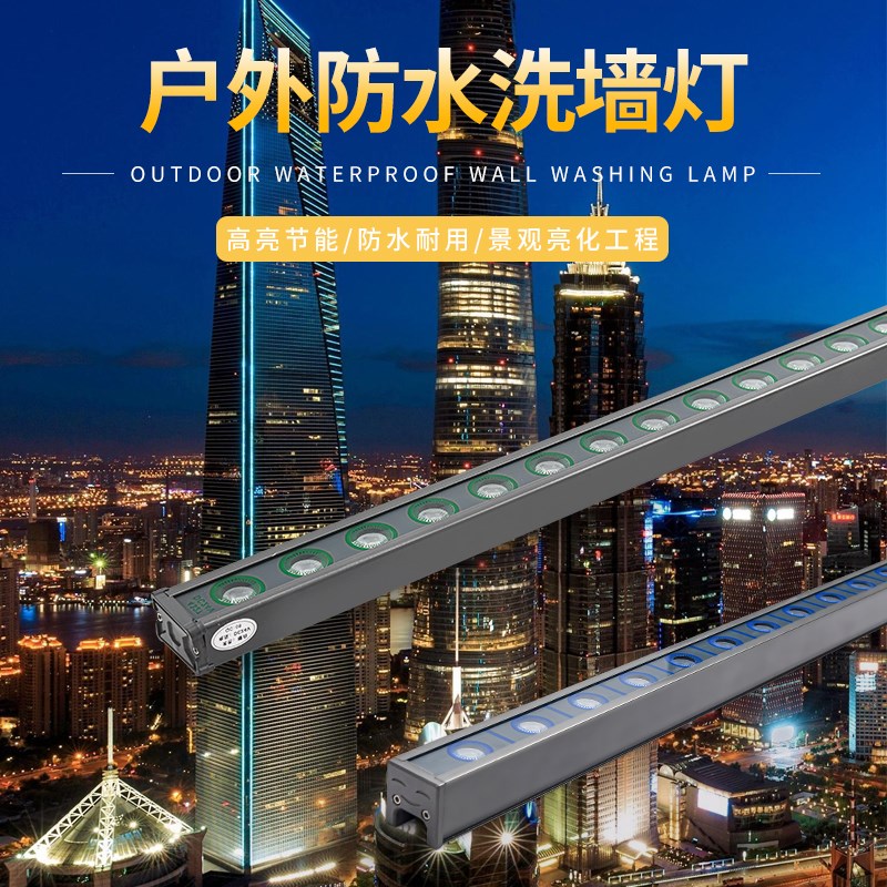 led洗墙灯户外防水 别墅外墙夜景 酒店外墙亮化灯 亮化装饰灯