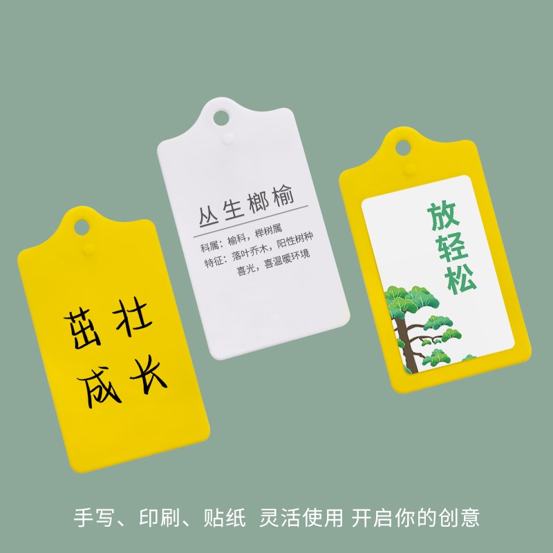 园艺标签牌防水记号吊牌苗木标识牌植物吊签塑料标记牌物料标识卡