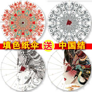 DIY绘画填色油纸伞装饰吊顶舞蹈伞演出道具中国风传统古典红色伞