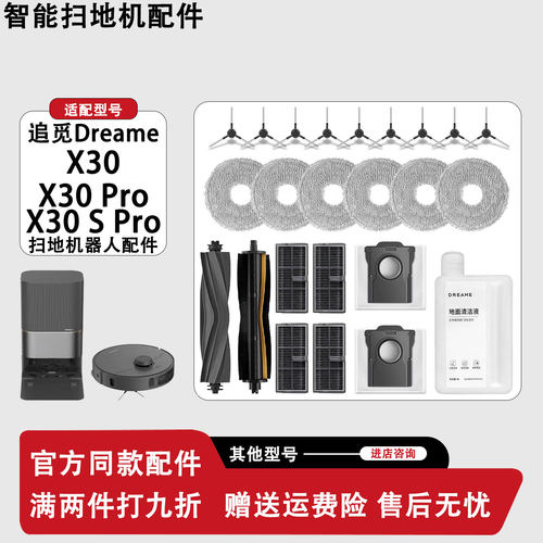 追觅X30扫地机器人配件集尘袋