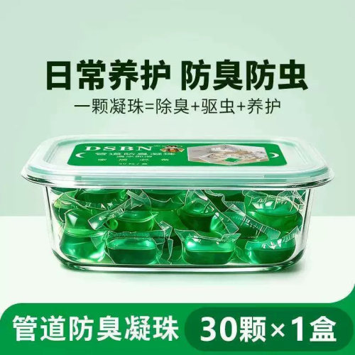 厨房浴室下水道养护除臭防虫凝珠