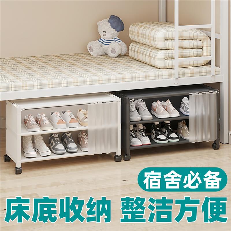 宿舍床底多层鞋架家用防尘带轮鞋柜鞋子收纳架大学生开学好物用品