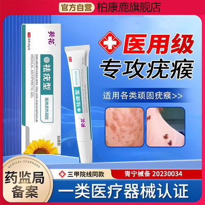 别拖!尤不除小心以一敌百去除膏
