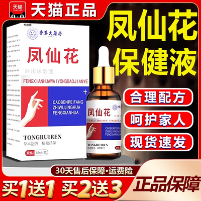 凤仙花+香港品质！坏甲修复稳了