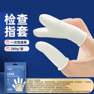 一次性医用手指套无菌阴道超薄女同拉拉专用玩具指套情趣用品成人
