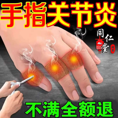 温和护理，减轻风湿关节负担膏贴