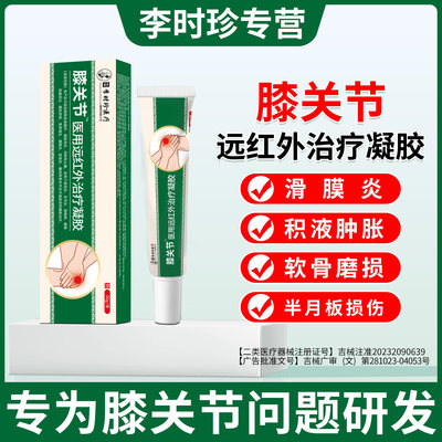 医研专攻！膝盖关节炎半月板损伤