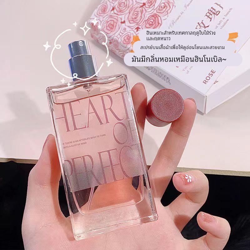 诗芒新款告白玫瑰女士香水礼盒清新淡香学生小众高级持久留香50ml