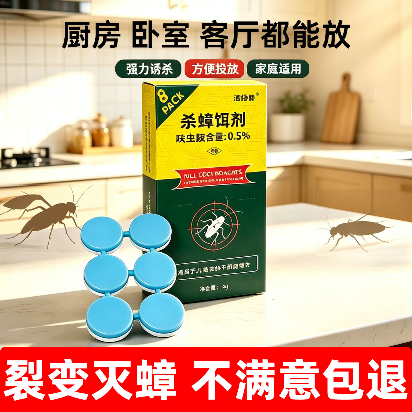 家用灭蟑螂药饵剂强力灭蟑室内餐厅除蟑螂神器一锅虫卵双杀端正品 - 实物图