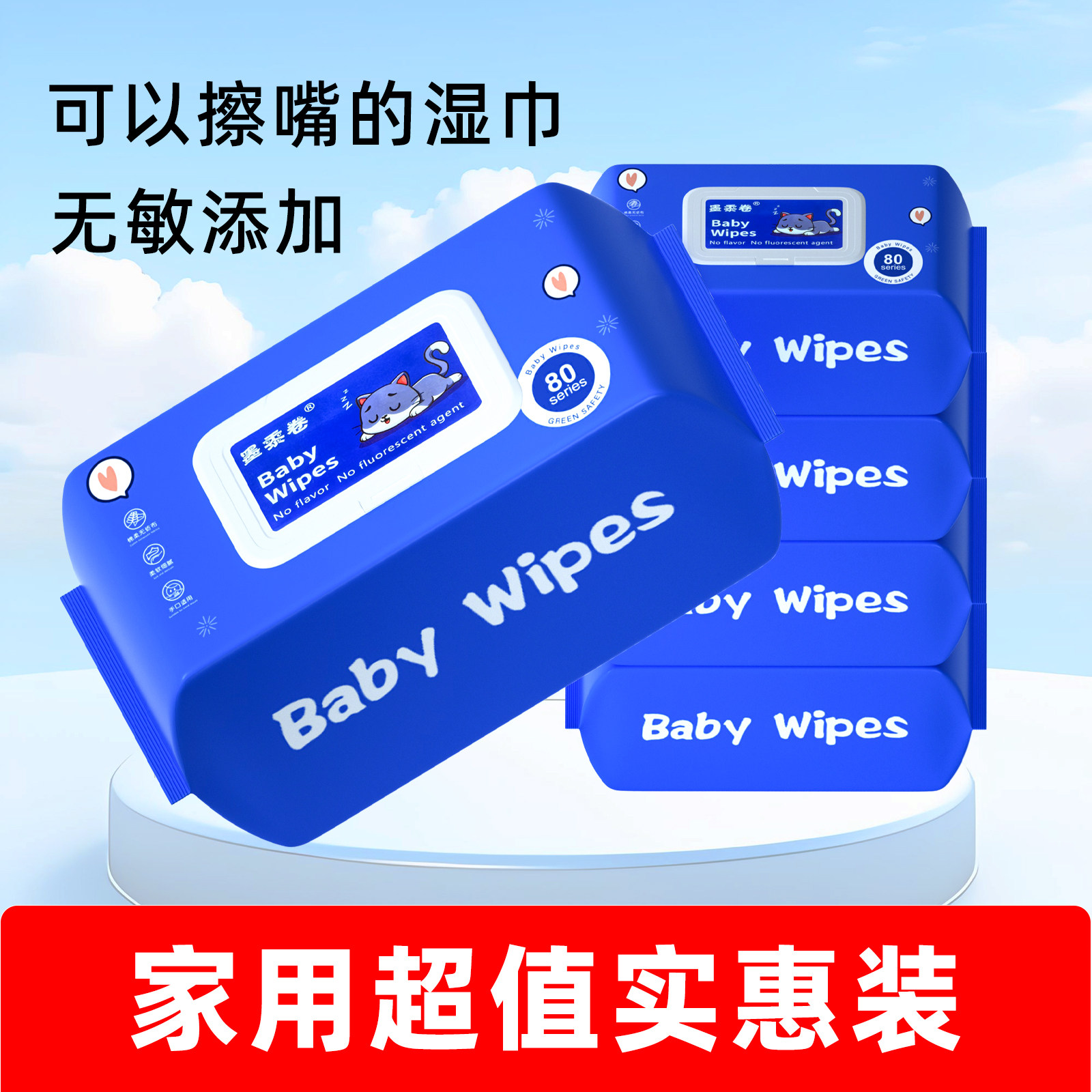 婴儿手口专用湿巾新生宝宝湿纸巾实惠装家庭装10包超值装特价款,婴童用品,普通婴童湿巾,淘宝优惠券,粉丝福利购,淘宝优惠卷