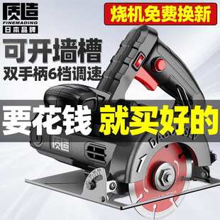 日本调速切割机家用小型木工专用手提瓷砖石材金属开槽云石机电锯