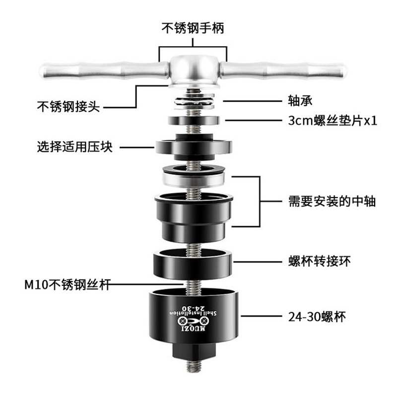 自行车压入式中轴承培林静力安装拆卸工具套装BB86/30/92/PF30
