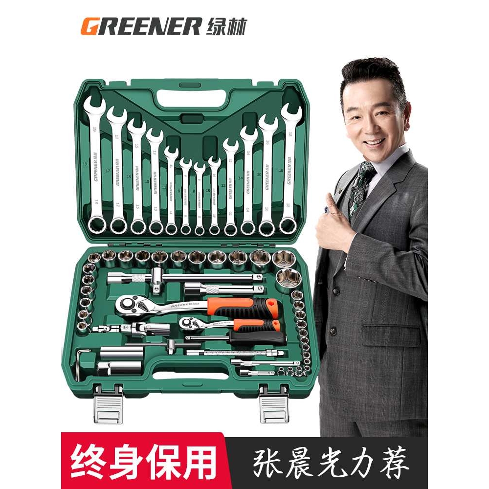 cs扳手工具61件套装修车汽修理维修工具箱货车组合中飞套筒棘轮