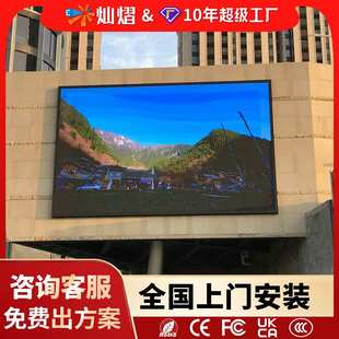 户外led显示屏p2.5p3p4p5全彩高清商用防水广告屏舞台广场LED大屏