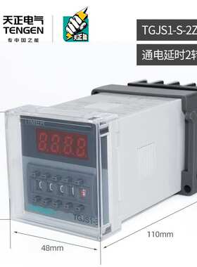 天正 TGJS1-S-2Z数显时间继电器DH48S-2Z JSS48A-2Z AC220v DC24V