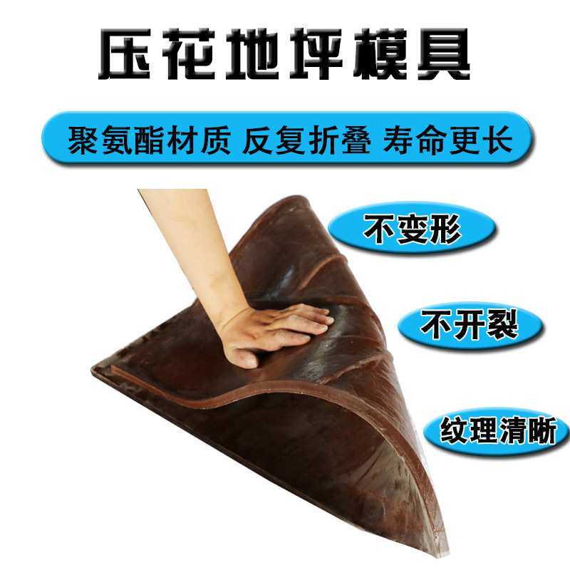 仿古砖混凝土压模压花地坪模具大理石材印花地坪模版压花地坪模具