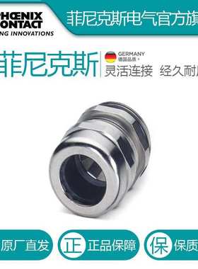 菲尼克斯 电缆密封 - G-INSEC-M25-S68N-NCRS-S - 1411190-5