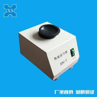 1快速混匀器漩涡混匀器试管振荡器厂家