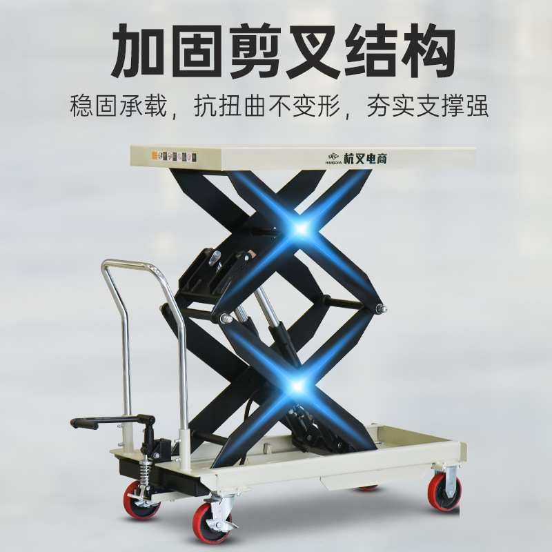 HC杭叉移动式手动平台车搬运车液压升降台车小型模具升高车仓库