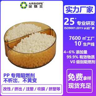 聚丙烯PP专用阻燃剂耐高温 厂家供应PP塑料阻燃剂母粒