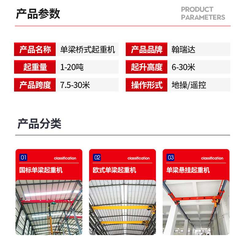 工业车间轨道式单梁航吊 机械制造10吨单梁行车 欧式单梁起重机