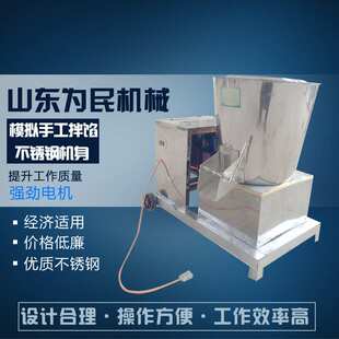 30公斤小型多功能面条电动搅拌粉机 商用不锈钢机拌面机