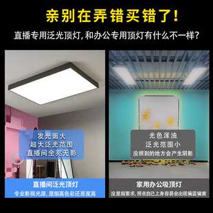 直播间专用顶灯无影灯led灯摄影拍照补光灯服装饰品珠宝直播灯