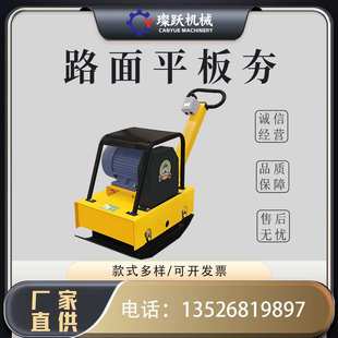 加重汽油打夯机水泥地基平地机电动夯实机200双向柴油震动平板夯