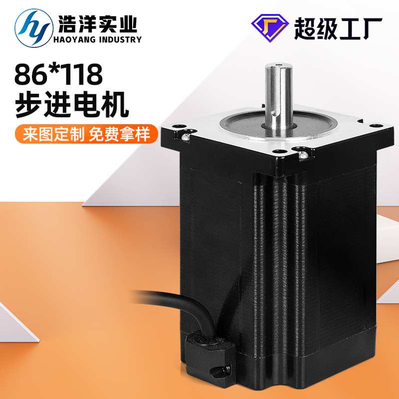 工厂现销 86BYGH118步进电机纺织机打印机大力距电机微型步进马达