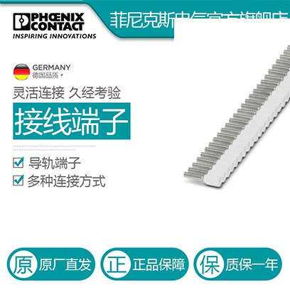 菲尼克斯 冷压头 - AI 0,5-8 WH-S - 1212521-1000