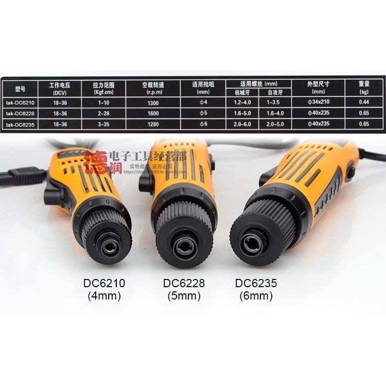 tak-DC6210 DC6228 DC6235 800 801 802电批半自动电动螺丝批