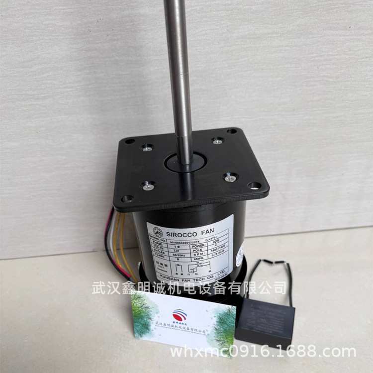 SIROCCO FAN长轴马达电机离心风机MY0904120372312