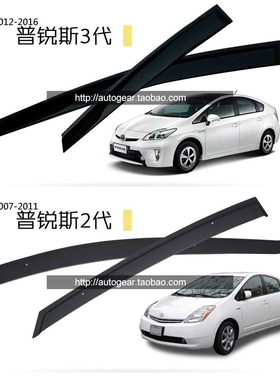 适用普锐斯PRIUS晴雨挡ZVW0 XW20 xw40 ZVW50 xw60 AQUA NHP10雨