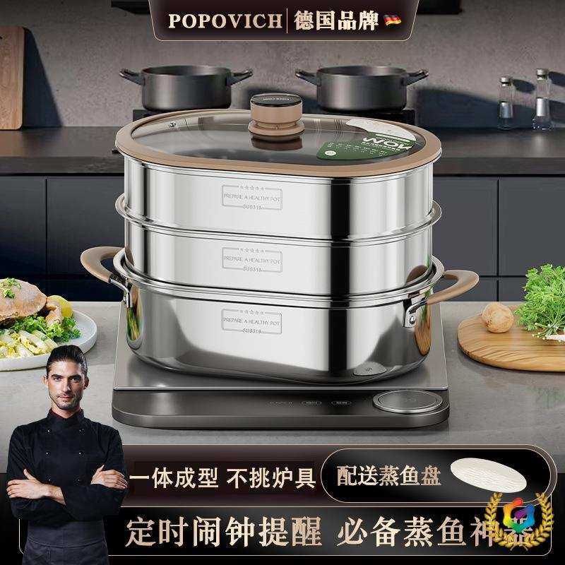 ?德国316不锈钢蒸锅家用多动能双层电子定时蒸鱼锅椭圆长方形蒸