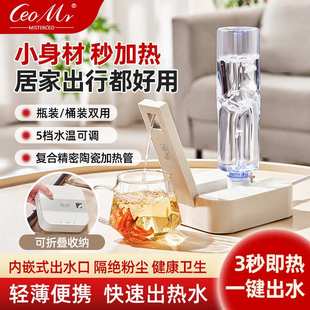 升级便携式 新款 即热饮水机迷你小型即烧即热秒速热烧水壶出差旅游