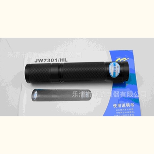 JW7301/HL微型防爆防水多功能巡检手电筒 迷你袖珍 SR-152