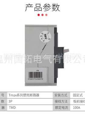 ABB塑壳断路器T3N250 TMD R200 FFCL 3P塑料外壳断路器 现货出售