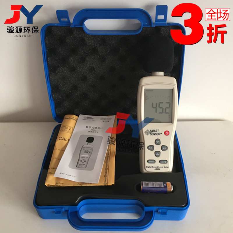 数字直显式噪音仪 AS824型读数式噪音计 数据准确
