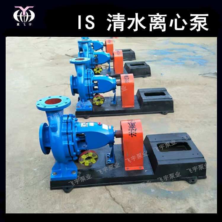 冀飞宇IS125-100-315JA 单级清水离心泵 ISR热水循环管道增压泵