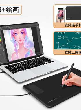 天敏G12数位板可连接手机手绘板电脑绘画板手写板网课输入板画板