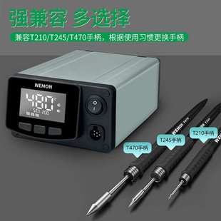 T470高频焊台400W智能恒温专业级烙铁维修工具工业焊接C470焊头