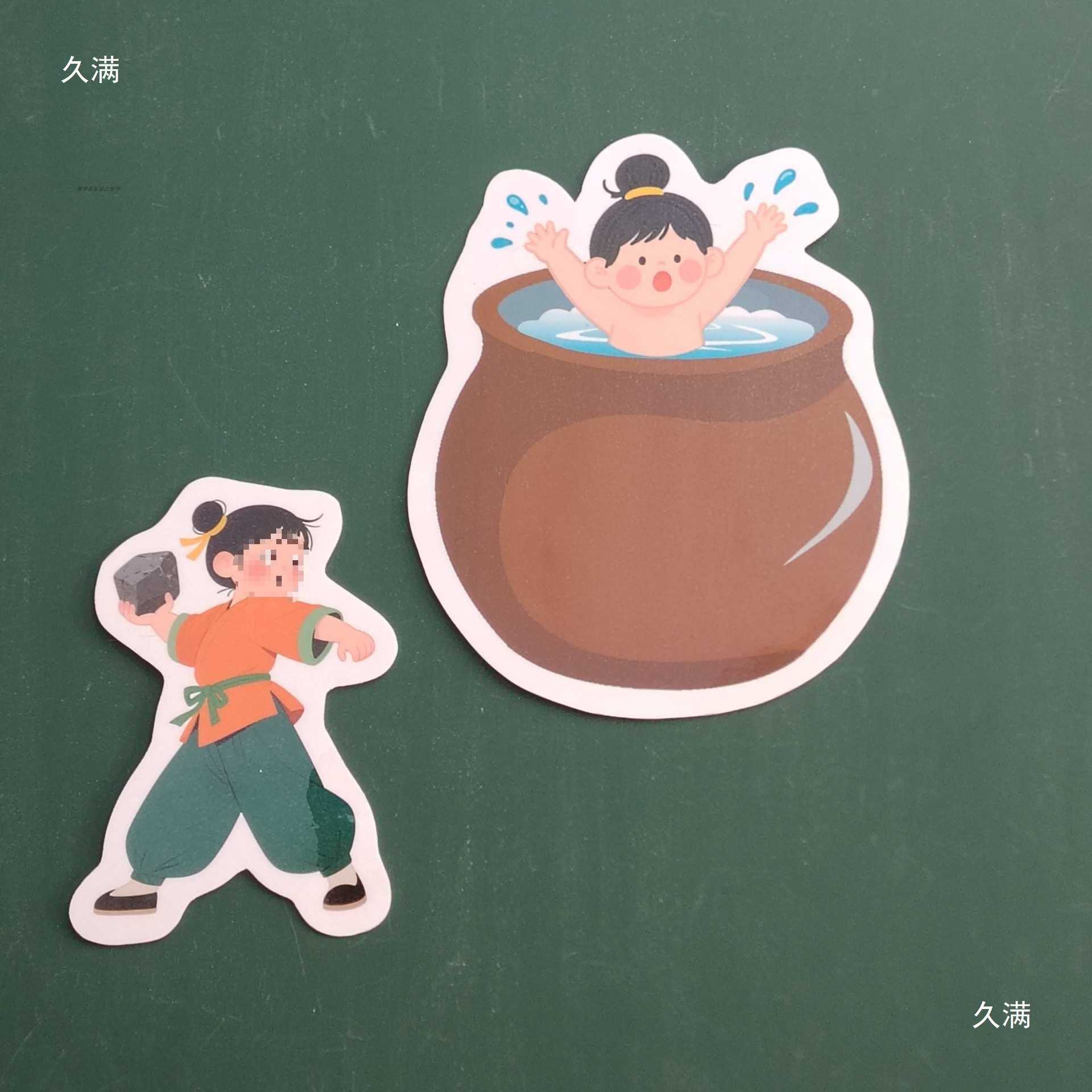 司马光公开课教具板贴三年级小学语文板书设计送磁吸贴