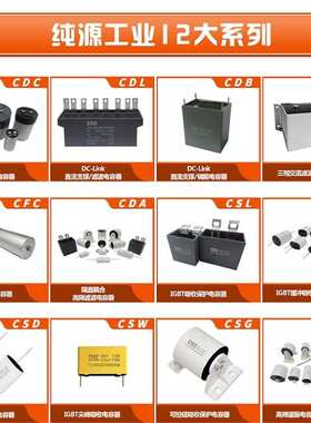 厂家 纯源CFD 3*82.9uF 450V.AC三相交流滤波 薄膜电容器